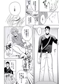 [Wakachiko] Seishun Scrap [Digital]