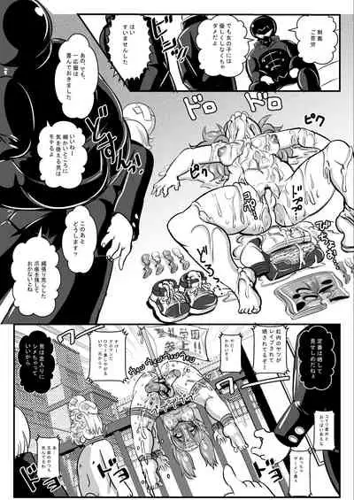 Furyou Toubatsu Seitokai "Haiboku Seisai"