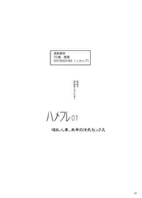 [Suitekiya (Suitekiya Yuumin)] Hamefure -Sex ni Ochiru Onna-tachi- [Digital]