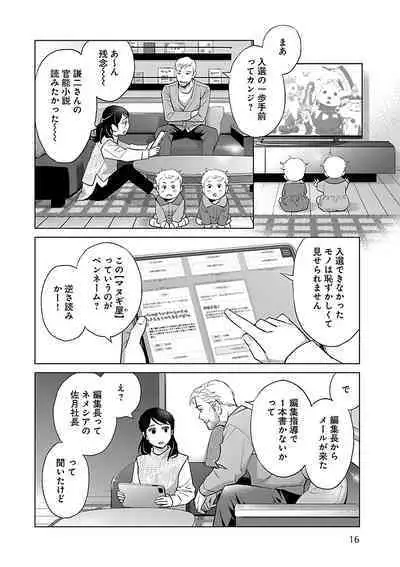 Renai LoveMax 2022-12