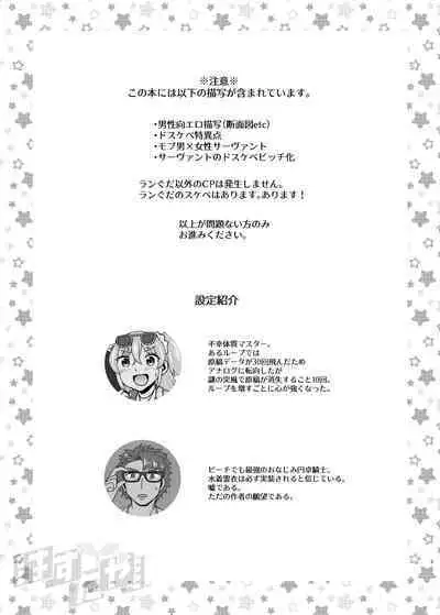 Kencelo to Master in Dosukeberu Luluhawa