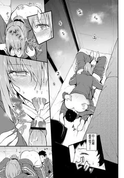 Kakurenbo - Hide & SeeK