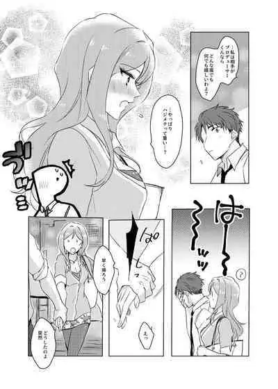 Sekinin Totte yo Producer-kun