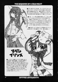 [有頂天 (有頂天)] スピットファイア冷たい夜のシークエンス 2