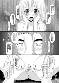 [valssu (Charu)] Roshutsu Shoujo Nikki 8 Satsume [Chinese] [流星汉化]