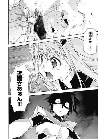 Jinki: Extend 〜RELATION〜 vol. 5 Chinese Version （《人机JINKI》人机续篇 机翻汉化版）