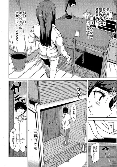 Osananajimi to Imouto - A childhood friend and younger sister 「Monochrome scanning」