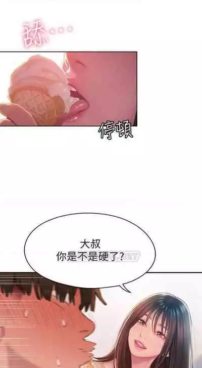 恋爱大富翁 （作者：朴亨俊） 官方中文 1 - 2 (连载中）