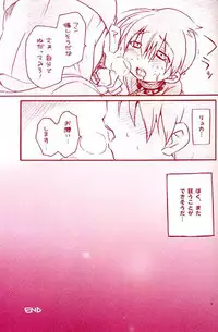 (Shota Scratch 2) [M Kichibeya (Uchida Junta)] Dry na Yatsura (Mother 3)