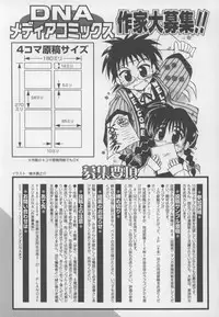 [Anthology] ~Ukagaka~ Nini Radio Comic Anthology