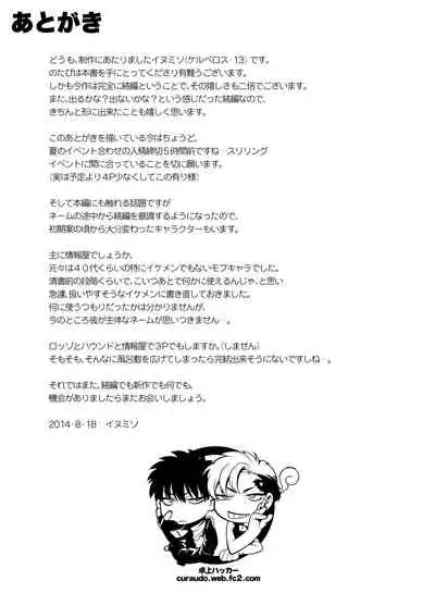 [Inumiso] DARKNESS HOUND | 黑暗猎犬 01-06 [Chinese] [拾荒者汉化组] [Digital]