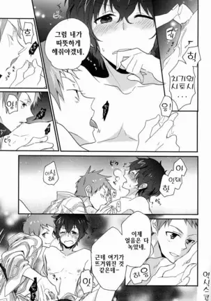 Boku to Koi o Shiyou yo Houtarou!