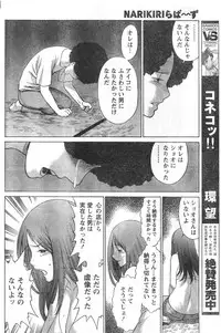 Monthly Vitaman 2006-09