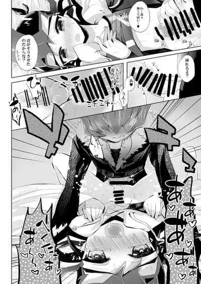 [Gensou Dolce (Kurokiri)] PARANOIA! (Yu-Gi-Oh! Zexal) [Digital]