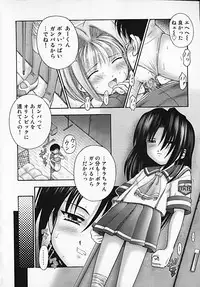 [Kouzu Sousuke] Youen