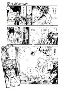 [Mutsuki Tsutomu] Ring Adventure