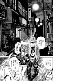 [Gedoushuu] Sentai Ingi [Digital]