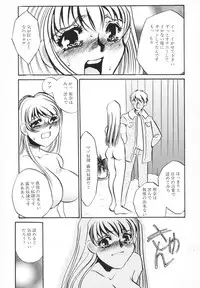 [Umino Yayoi] Hentai Inran