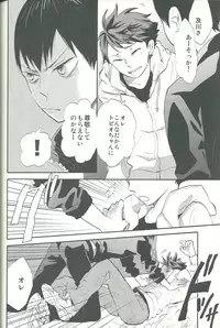 (SPARK8) [Ousama no Guntai (Mamizo)] Shinzo o tsuranuite (Haikyuu!!)