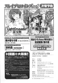 [Anthology] Slave Heroines Vol. 8