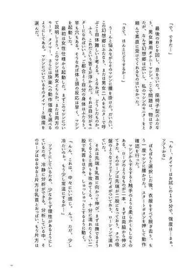 Touhou Futanari Uke Goudou-shi