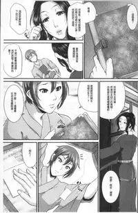 [Toguchi Masaya] Wotome Haha [Chinese]