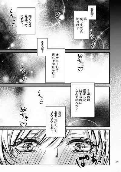 Zecchou Sasenai to Derarenai Heya ni Tojikomerarete Imasu!!