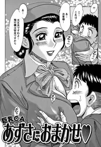 [Chanpon Miyabi] Tsu Ma Mi Gul ♥