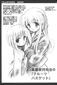 (SC12) [VISTA (Odawara Hakone)] HIGH CONTRAST (One Piece)