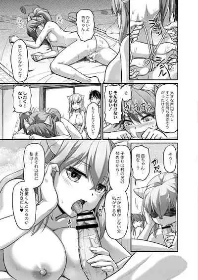 COMIC Reboot Vol. 12 [Digital]