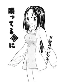 [Sukekiyo] Nugashi Makuri