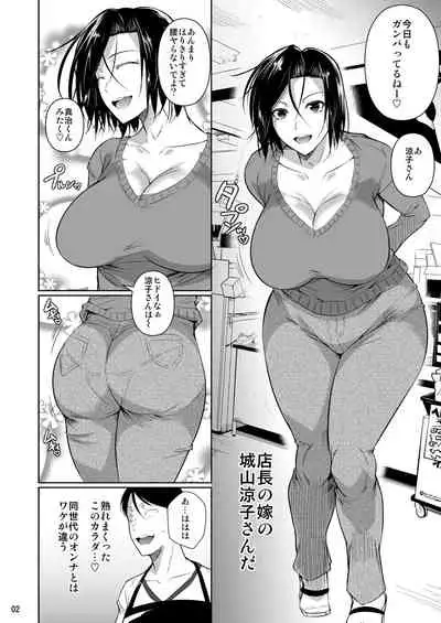 Shoutengai no Ana Zuma-tachi