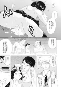 [hexaflange, A.O.I (Usurai)] Fuuki no Midare