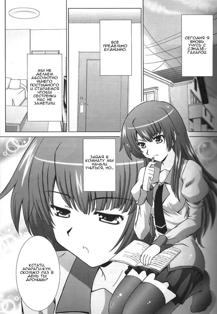 STAGE. 10 Senjougahara no Utagoe