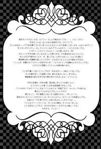 (C72) [Pink Kitten (Naokichi.)] Sono Shitsuji, Yokujou (Black Butler)