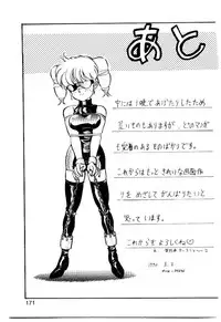 [Mon-Mon] Manami-chan To Asobou