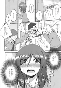 [Anthology] Otoko no Ko-llection! II