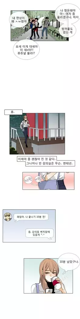Talk to Me Ch.0-39