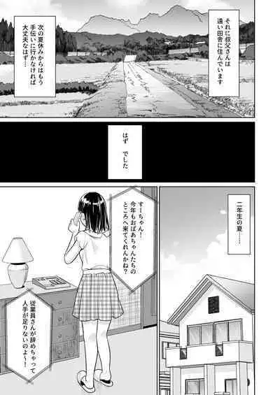 [F Taku (Anma)] Iyada to Ienai Jimikei Shoujo to Inaka no Ojisan