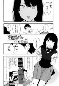 COMIC Koh 2017-01