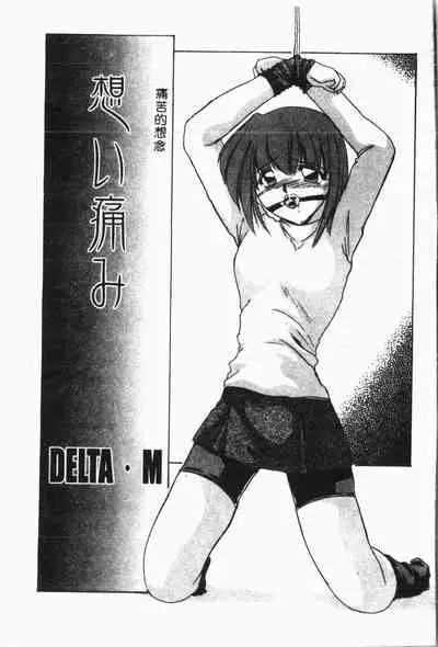 [Anthology] Imouto Koishi 3 [Chinese]