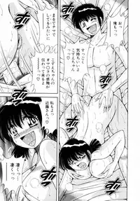 [Umino Sachi] Fight！ Vol.1