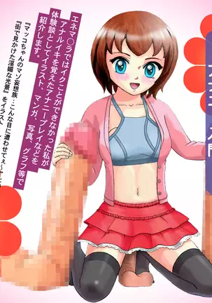 Anani nyumon 〜 jososhi makko-ryu anani seikatsu 〜