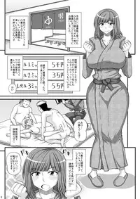 [Futanarun (Kurenai Yuuji)] Futanari Musume Otokoyu Mission 2 [Digital]