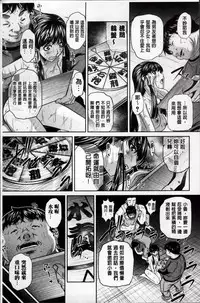 [NABURU] Kanbatsu Chitai [Chinese]