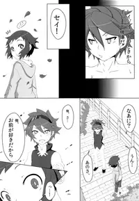 (G-Battle Festival) [folkro (Mochino Shiruko)] Issho ni Hairo. (Gundam Build Fighters)