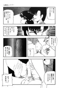 [Kazusa Shima] Slave Hunter