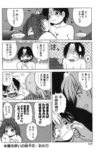 [PACIFIC] Itooshii Futari