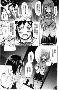 [Yokoyama Naoki] Siren ~Kyousei Saimin Keitai~ [Chinese]