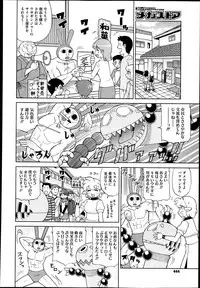 COMIC Megastore 2013-06